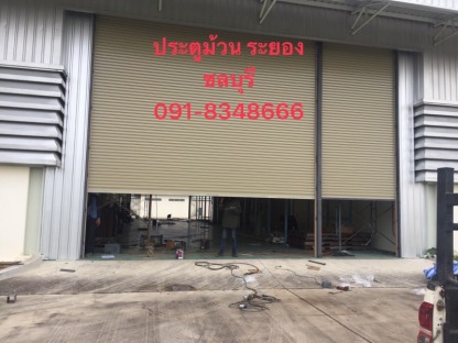 บริการติดตั้งประตูม้วนคุณภาพสูง มาตรฐานโรงงาน - รับซ่อมประตูม้วนระยอง - ดีย์แปดประตูม้วน